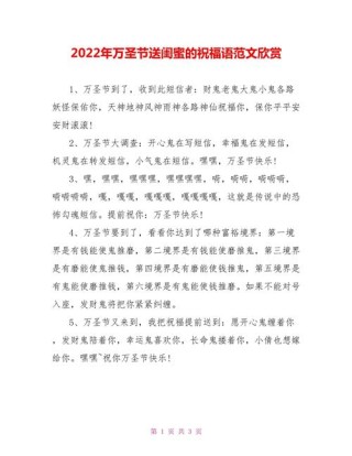 2022欢庆万圣节的幽默祝福