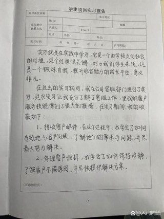 教师顶岗实习总结