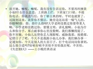 王小贱语录让你笑到肚子疼的经典语录