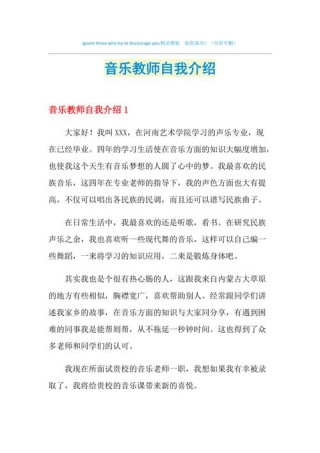 简短的教师自我介绍