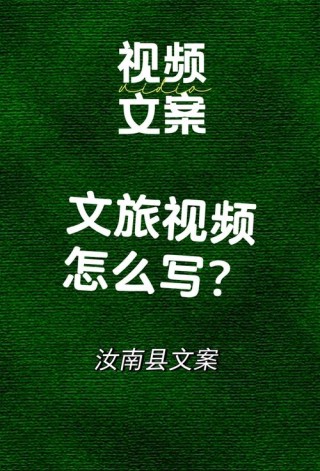 传承文案的重要性及创作技巧（让你的品牌故事传承千年）