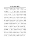 关于九九重阳节的发言稿简短