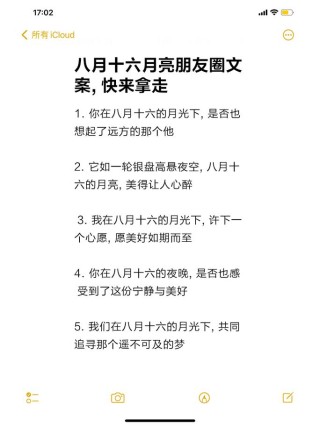 适合八月的朋友圈文案120句