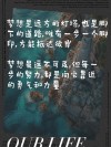 点亮心灵的文字 | 酷知号 | 励志朋友圈文案