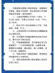 关于物业公司的制度5篇