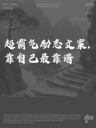 朋友圈励志文案：点亮你心灵的火种