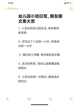 如何写出让人无法拒绝的幼儿园宣传文案（从这几个方面下手）