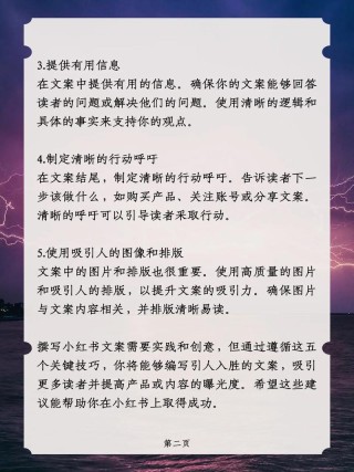 比较好的文案创作技巧与实例分享