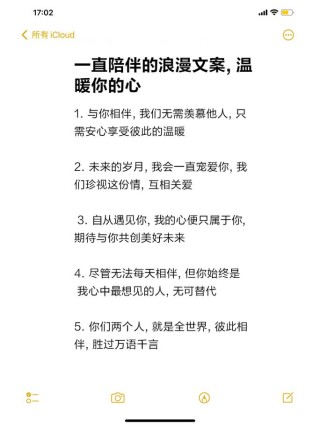 温暖心灵的励志文案 陪伴你的每一天