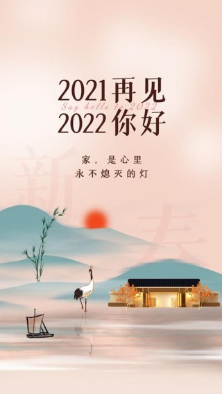 再见2022朋友圈文案