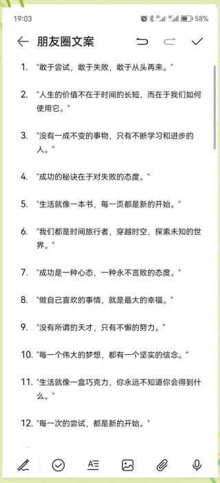 朋友圈励志文案 | 燃爆心灵的正能量爆款语录