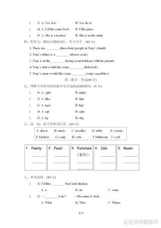 四年级最新英语考试试题