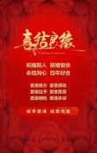 多年好友的结婚宴席祝福语