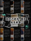 朋友圈励志文案：点亮你心的光