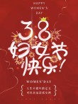 2022女神节配图文案100条