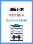 健身房文案（打造完美健身计划）