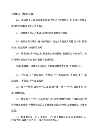 2022离婚的伤感文案