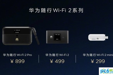 华为随行wifi2 pro怎么样？附专业测评