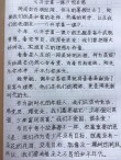 小学开学第一课观后感400字