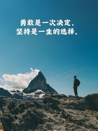 朋友圈励志文案： 点亮心灵，追逐梦想