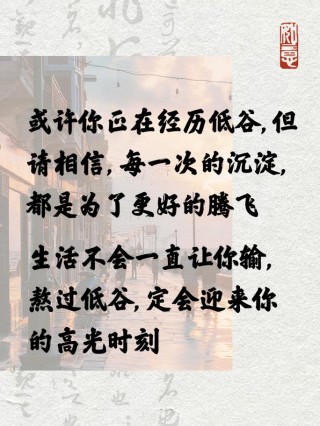 朋友圈励志文案 | 酷知号：鼓舞人心，治愈心灵