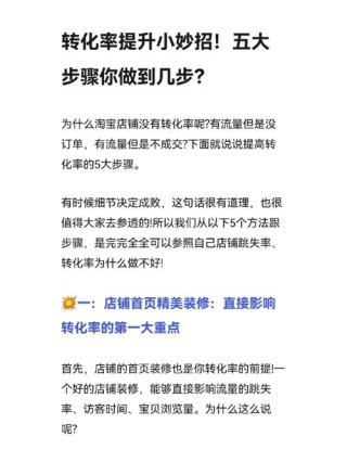 瓶颈期文案如何突破（5个小技巧助你提升转化率）