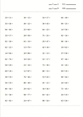 三年级上册数学口算试题总结