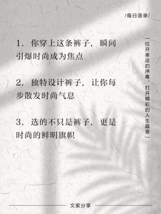 创意策划文案制作技巧（让你的文案一秒钟脱颖而出）