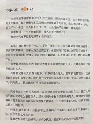 案件观后感（对一起刑事案件的思考与感悟）