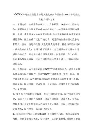 科技公司文案（如何打造一篇优秀的科技公司宣传文案）