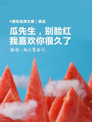 经典广告文案的创作方法和技巧