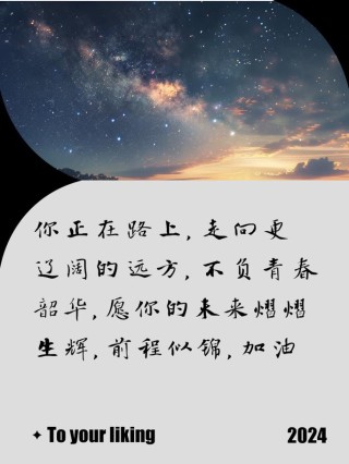 点亮朋友圈，书写你的励志篇章