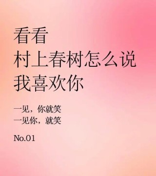 【热】村上春树经典语录