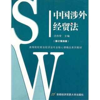 涉外经济法专业毕业生推荐信