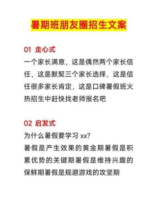 培训班招生文案（让你更专业的技能提升之路）