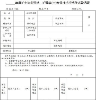 护士资格证考试股静脉注射法