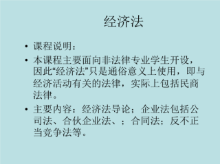 涉外经济法专业毕业生推荐信