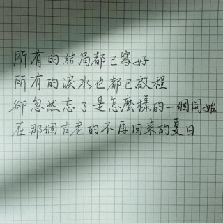 席慕容的经典语录