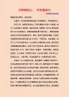 关于教师师德师风的演讲稿范文