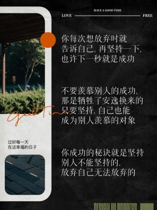 酷知号 | 朋友圈励志文案，唤醒你的心灵力量