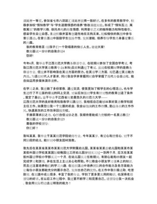 教师面试时自我介绍精选