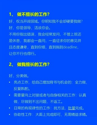 20岁生日，你需要知道的职场生存法则