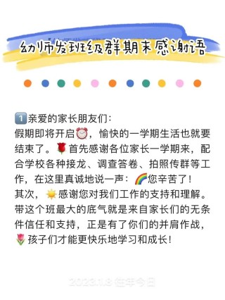 有关幼师的抖音文案