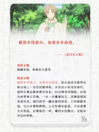 夏目友人账语录大全（感受到生活的温度和力量）