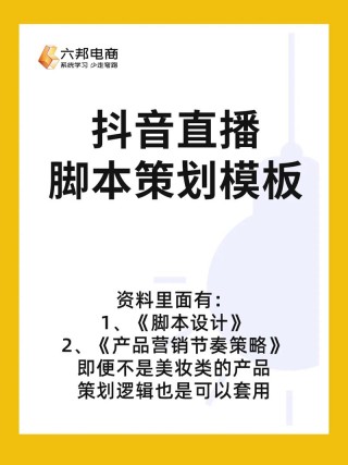 抖音爆款营销策略，让你的产品火遍全网