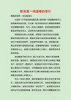 师德师风演讲稿大全