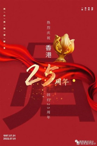 香港回归祖国25周年文案(精选200句)