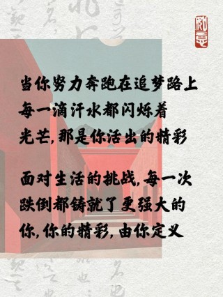 朋友圈励志文案：点亮你的心灯，开启无限可能