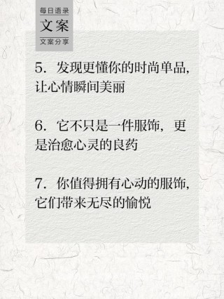 如何用文案疗愈坏心情实用技巧分享