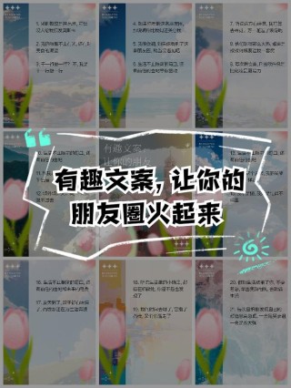 另类文案如何撰写有趣又有创意